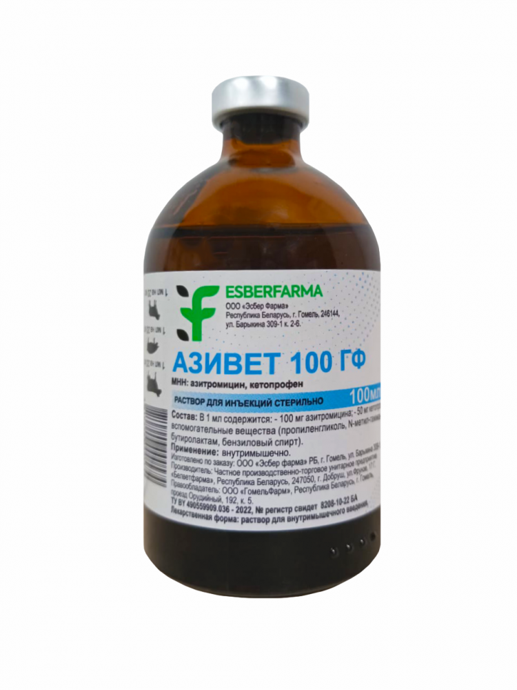 Азивет (азитромицин) 100 ГФ 100 мл