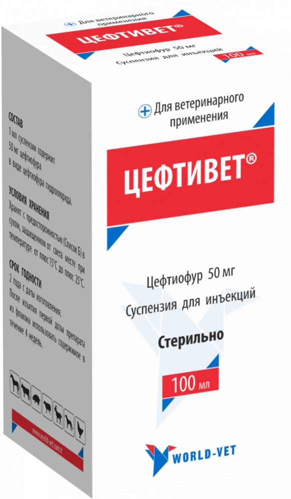 Цефтивет (цефтиофур) антибактериальный препарат 100мл.