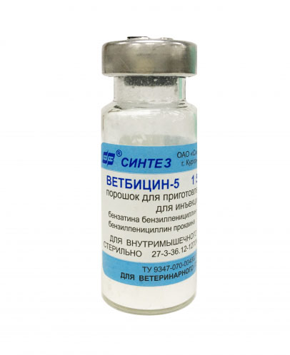 Ветбицин-5 (1,5 млн.Ед) (10мл)