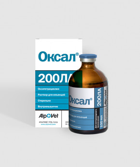 Оксал 200 ЛА (окситетрациклин)