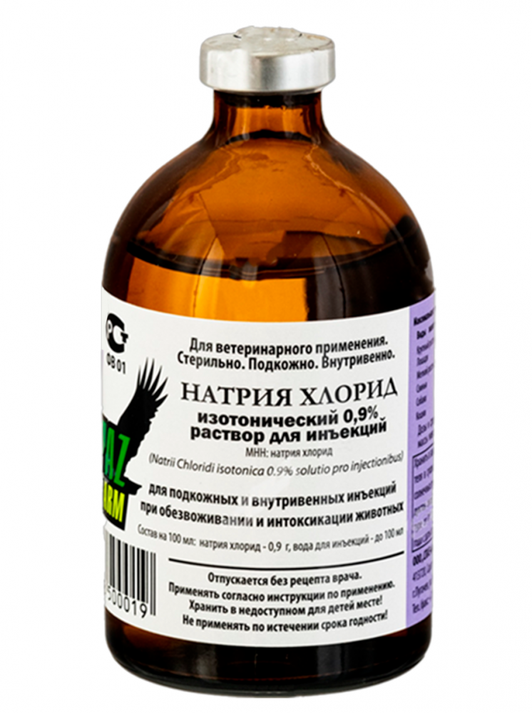 Натрия хлорид, 100мл, изотонический 0,9% раствор для инъекций,